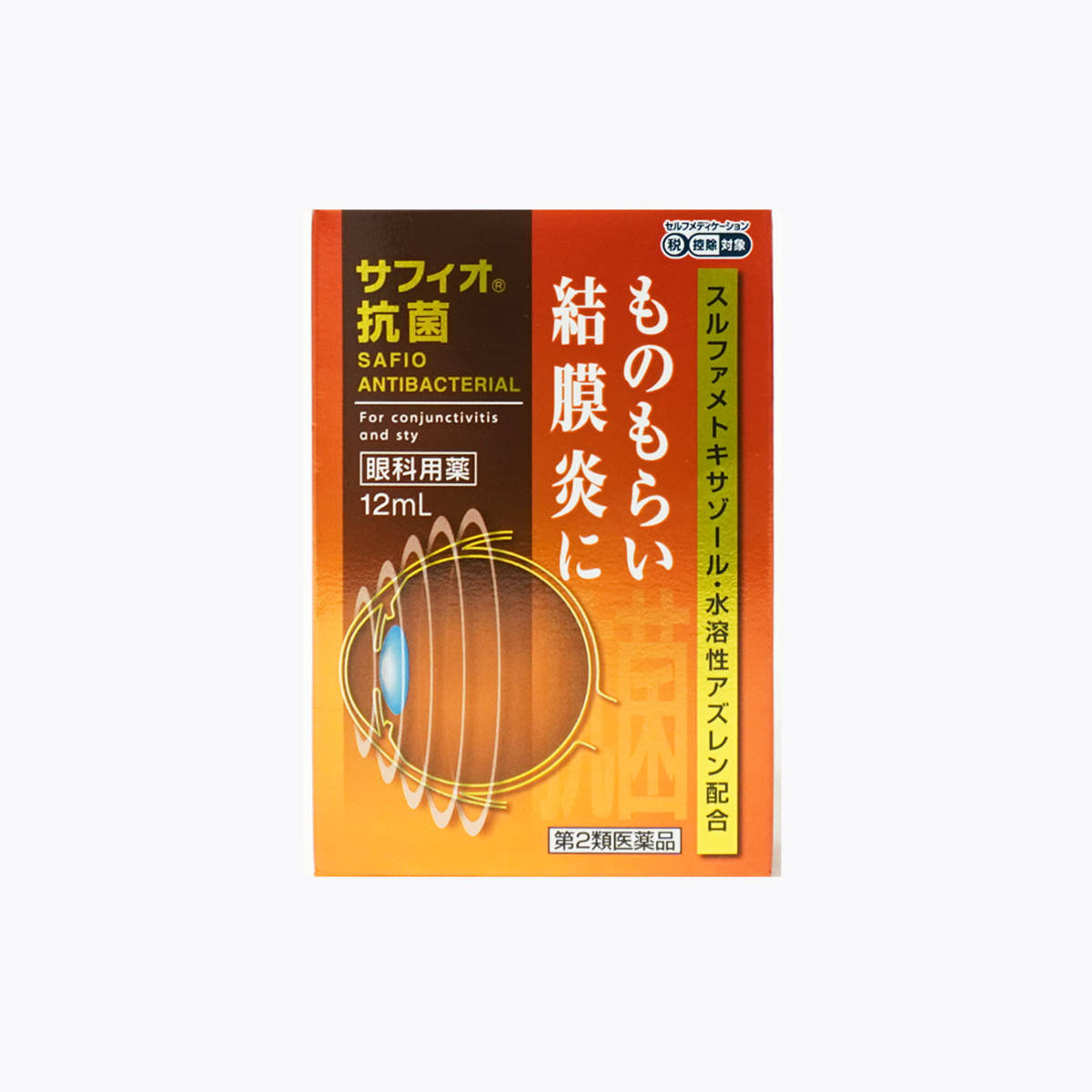 【第2類醫藥品】ZERIA新藥 Safio Antibacterial 抗菌結膜炎眼藥水 12ml