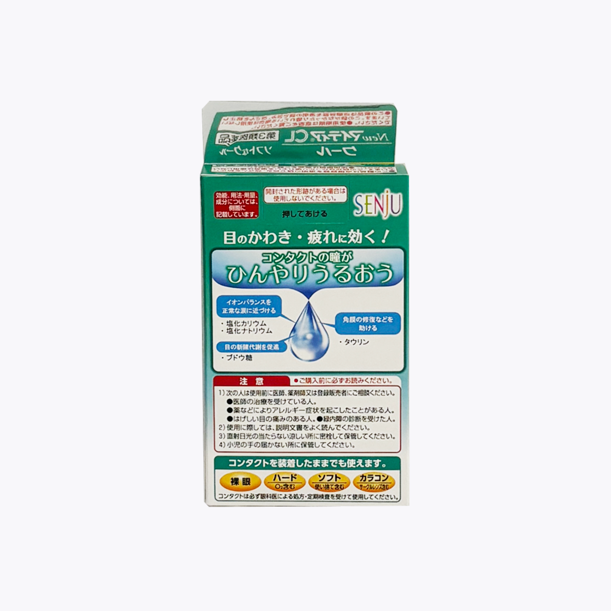 【第3類醫藥品】第一三共 NewMytear CL Cool-s 清涼滋潤 隱形眼鏡用 眼藥水 15ml