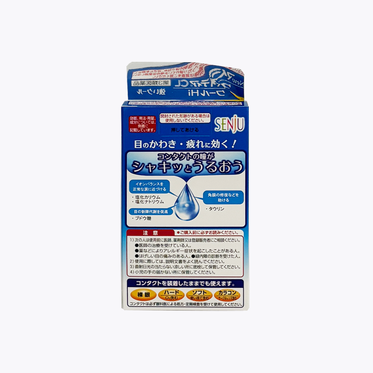 【第3類醫藥品】第一三共 NewMytear CL Cool Hi-s 冰爽清涼 隱形眼鏡用 眼藥水 15ml