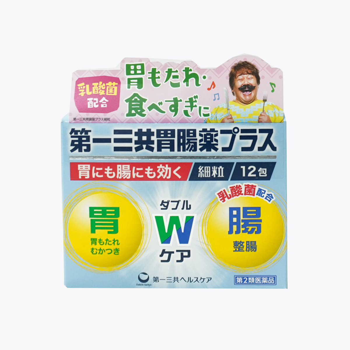 【第2類醫藥品】第一三共胃腸藥 plus 細粒 12包