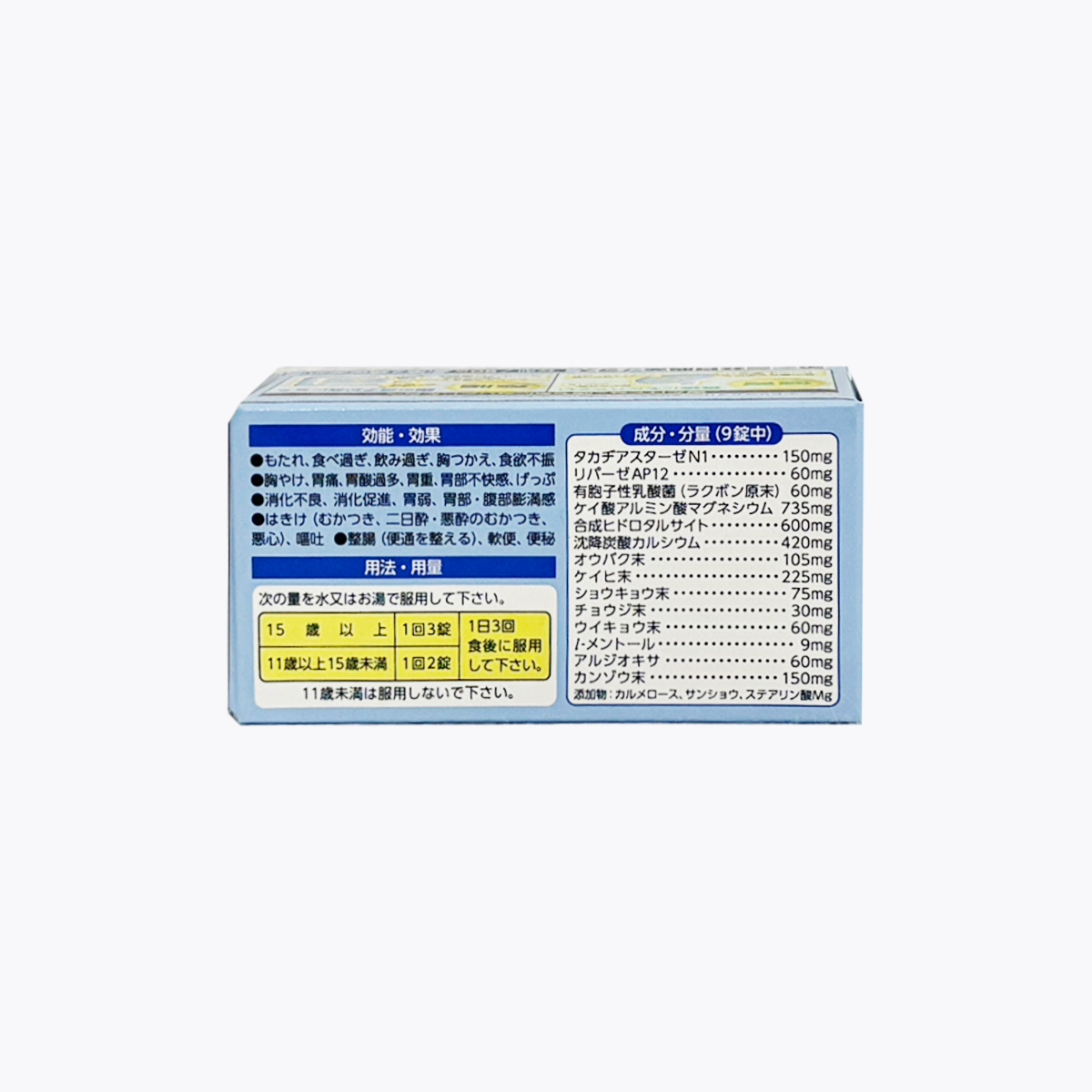 【第2類醫藥品】第一三共胃腸藥 plus 錠劑 50錠
