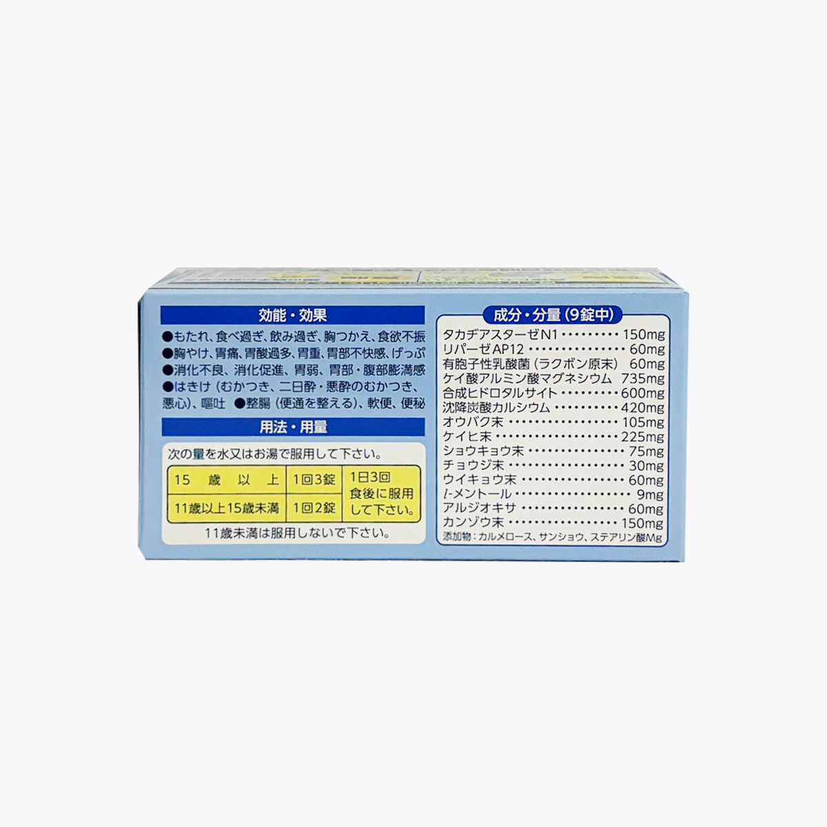 【第2類醫藥品】第一三共胃腸藥 plus 錠劑 180錠