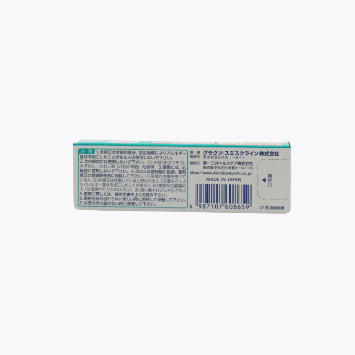 【指定第2類醫藥品】第一三共 BETNEVATE cream N 必乃膚通軟膏AS 化膿溼疹皮膚炎 消炎抗菌皮膚藥 類固醇 抗生素 5g