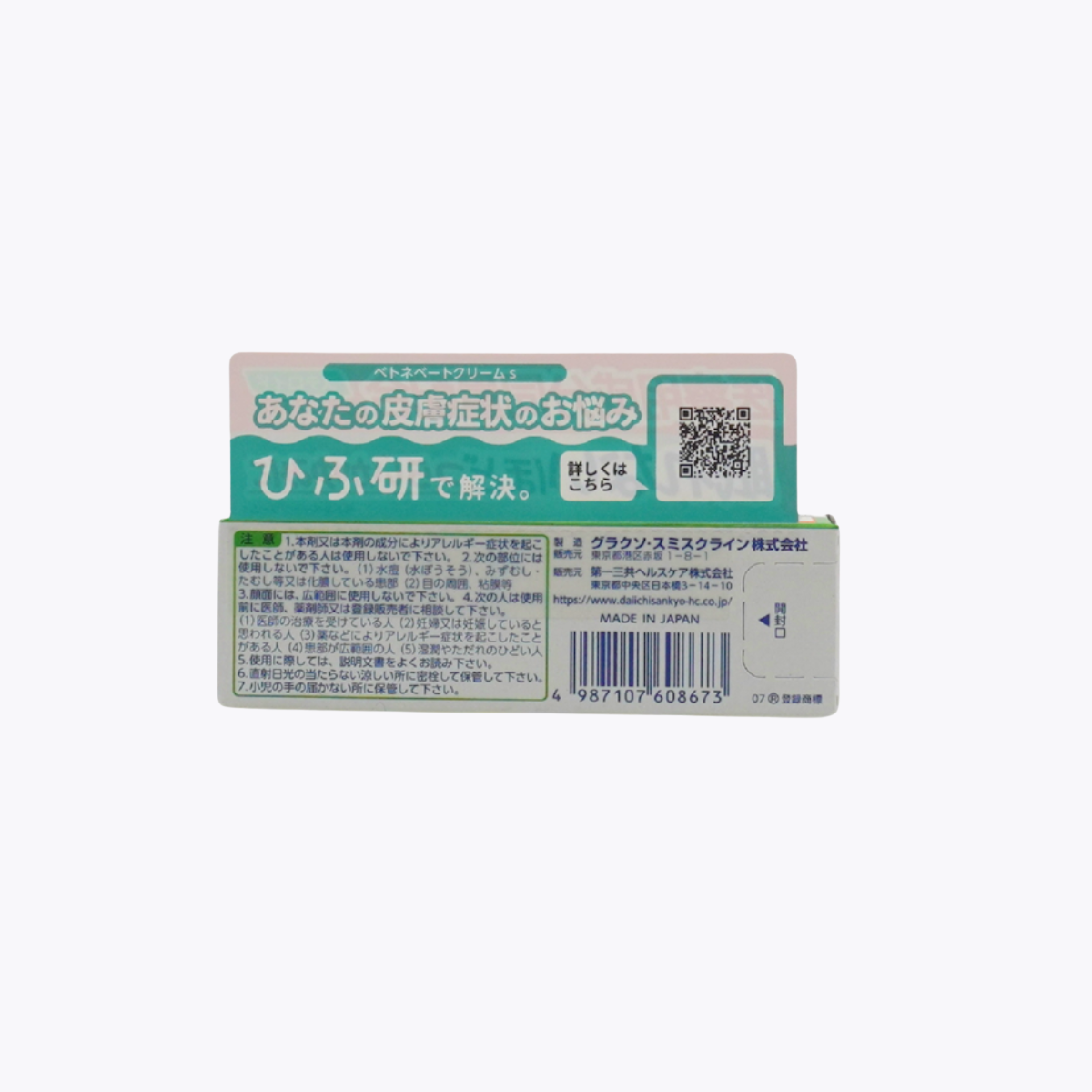 【指定第2類醫藥品】第一三共 BETNEVATE cream S 必乃膚通乳膏 止癢溼疹皮膚炎 消炎皮膚藥 類固醇 5g