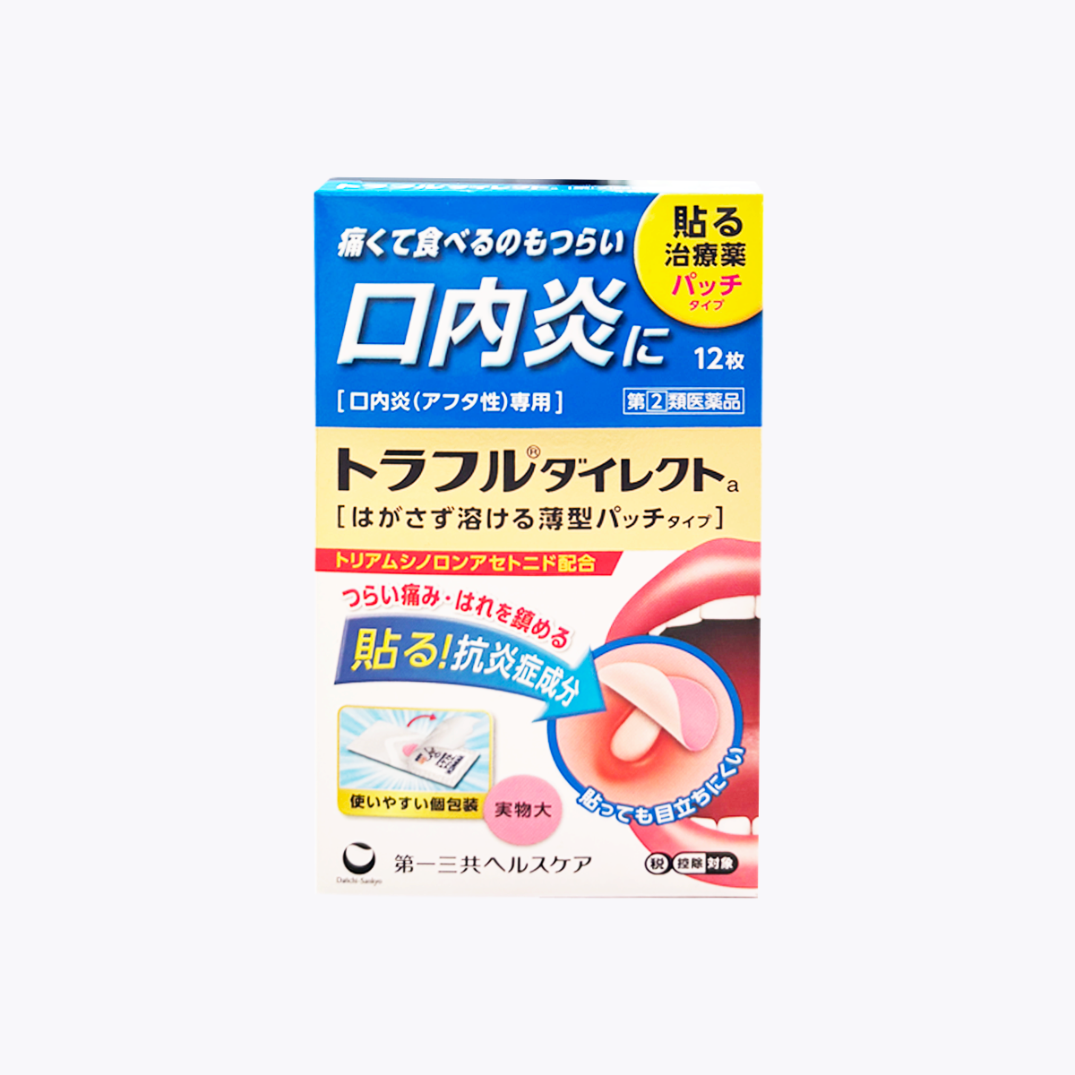 【指定第2類醫藥品】第一三共 Traful Direct 口內炎貼片a 12片