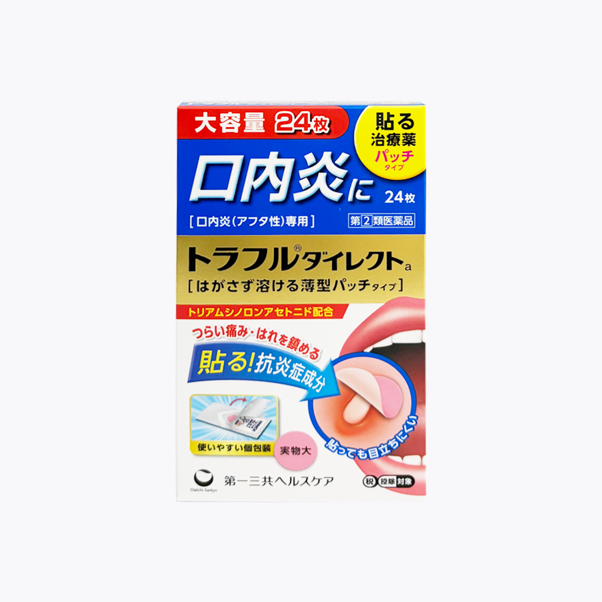 【指定第2類醫藥品】第一三共 Traful Direct 口內炎貼片a 24片
