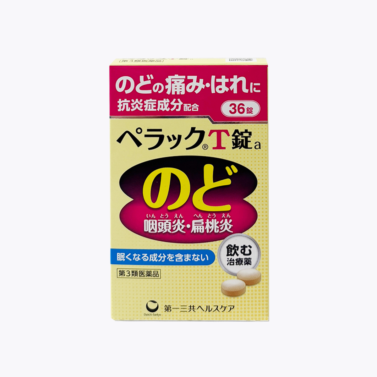 【第3類醫藥品】第一三共 PELACK T錠 喉嚨痛消炎T錠 36錠