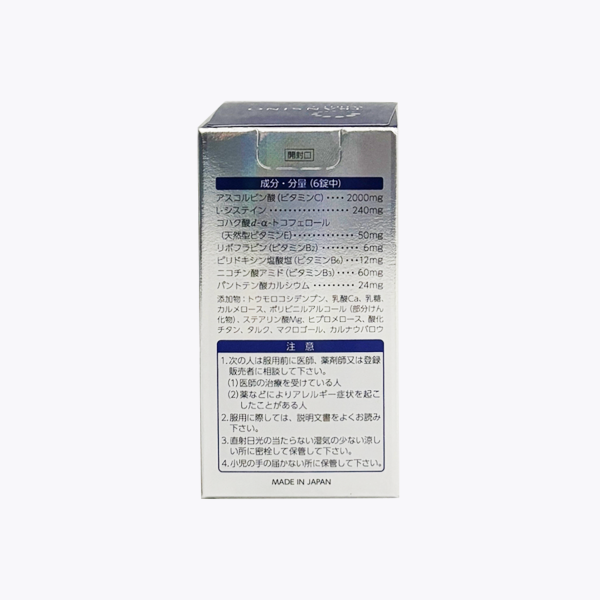 【第3類醫藥品】第一三共 TRANSINO WHITE C PREMIUM 美白錠 90粒