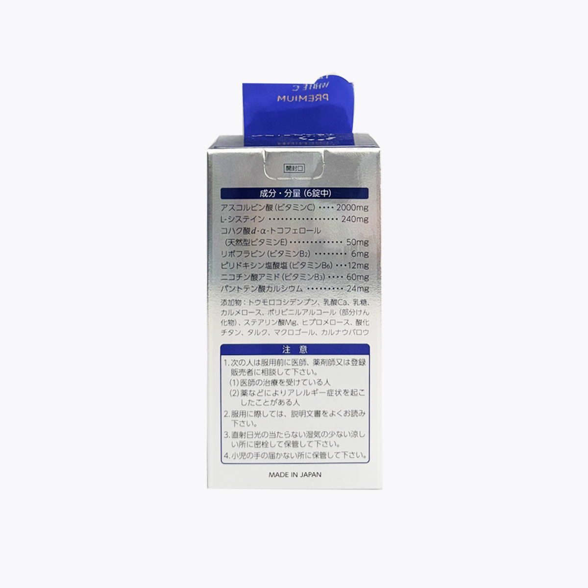 【第3類醫藥品】第一三共 TRANSINO WHITE C PREMIUM 美白錠 180粒