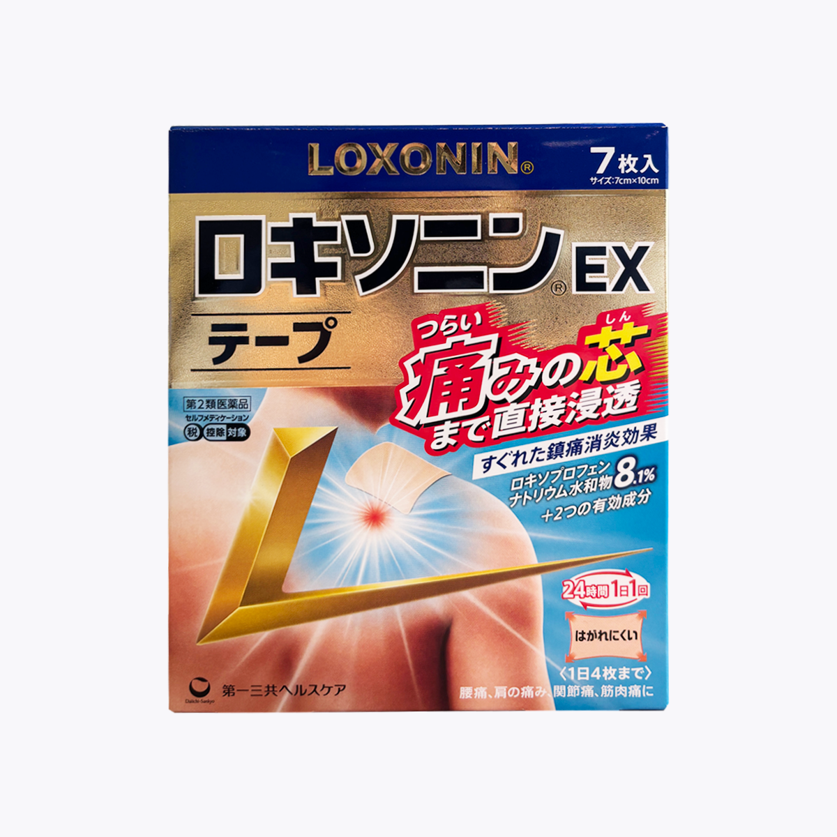 【第2類醫藥品】第一三共 LOXONIN 洛索洛芬鈉 EX 鎮痛消炎貼布 7片