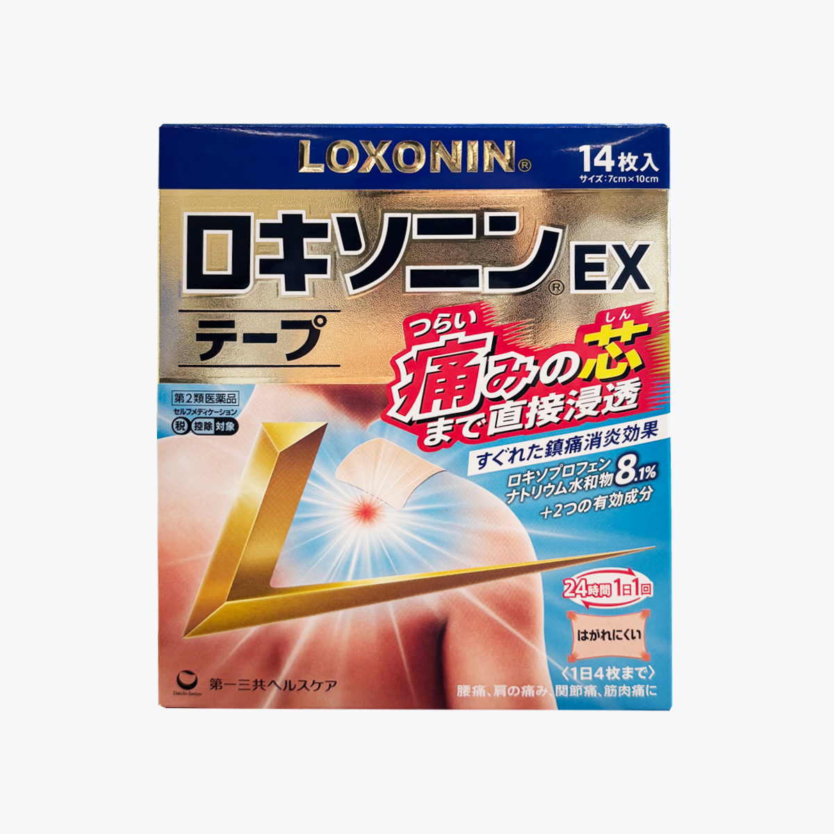 【第2類醫藥品】第一三共 LOXONIN 洛索洛芬鈉 EX 鎮痛消炎貼布 14片