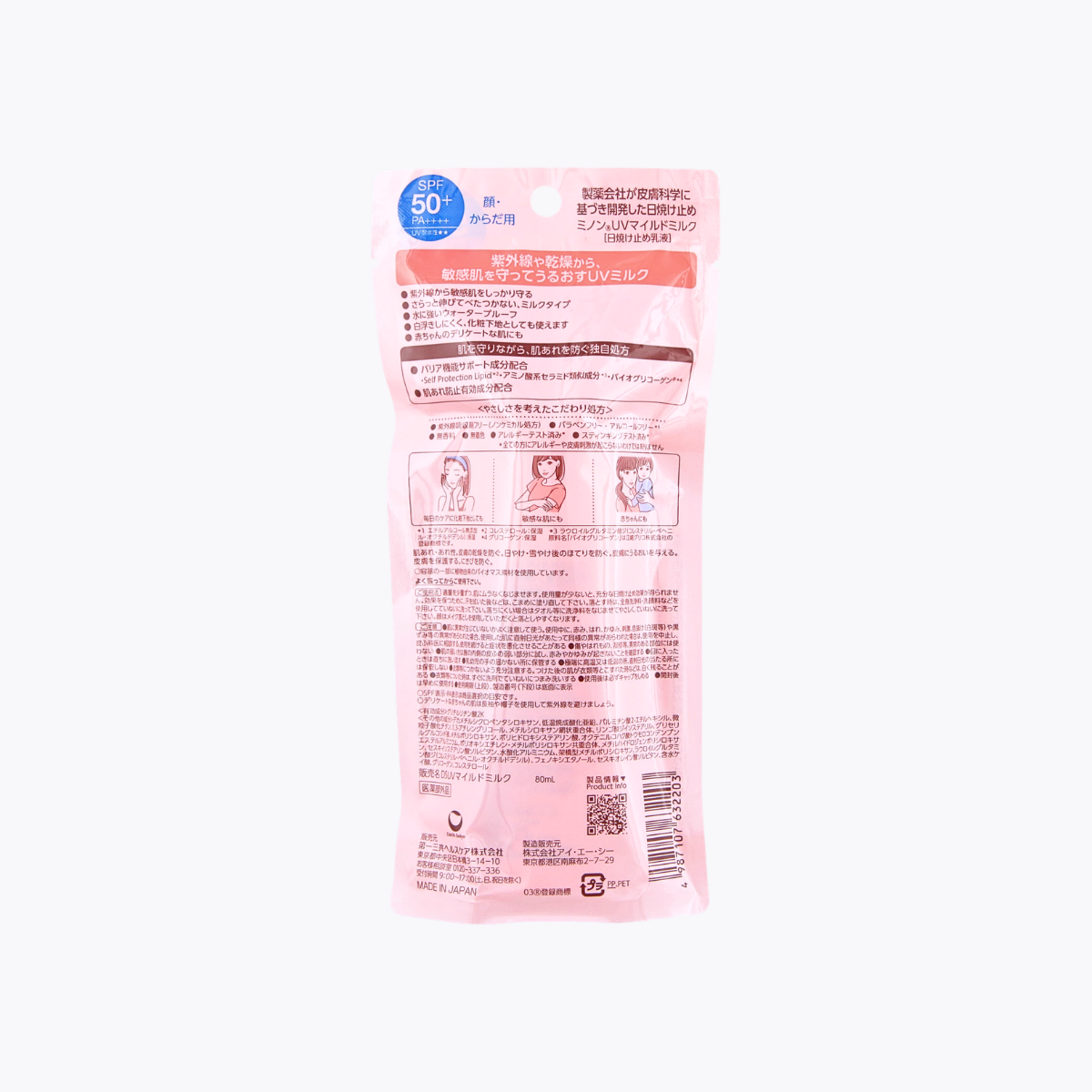 【醫藥部外品】MINON蜜濃 敏感肌溫和UV防曬乳臉部身體兩用 SPF50+ PA++++ UV耐水性★★ 80ml