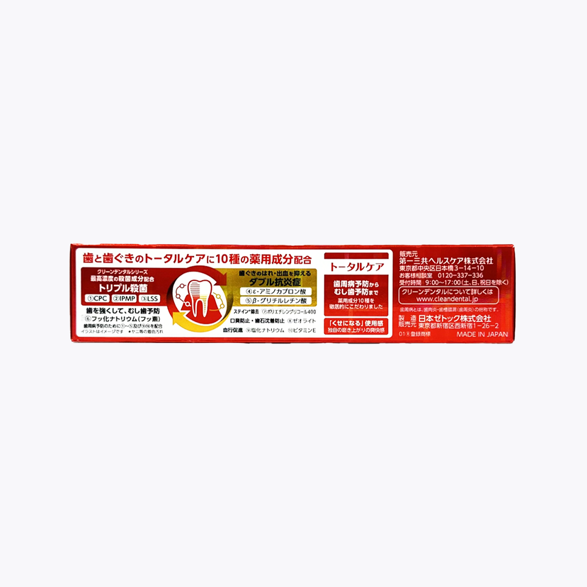 【醫藥部外品】第一三共 Clean Dental 全方位呵護牙膏 100g