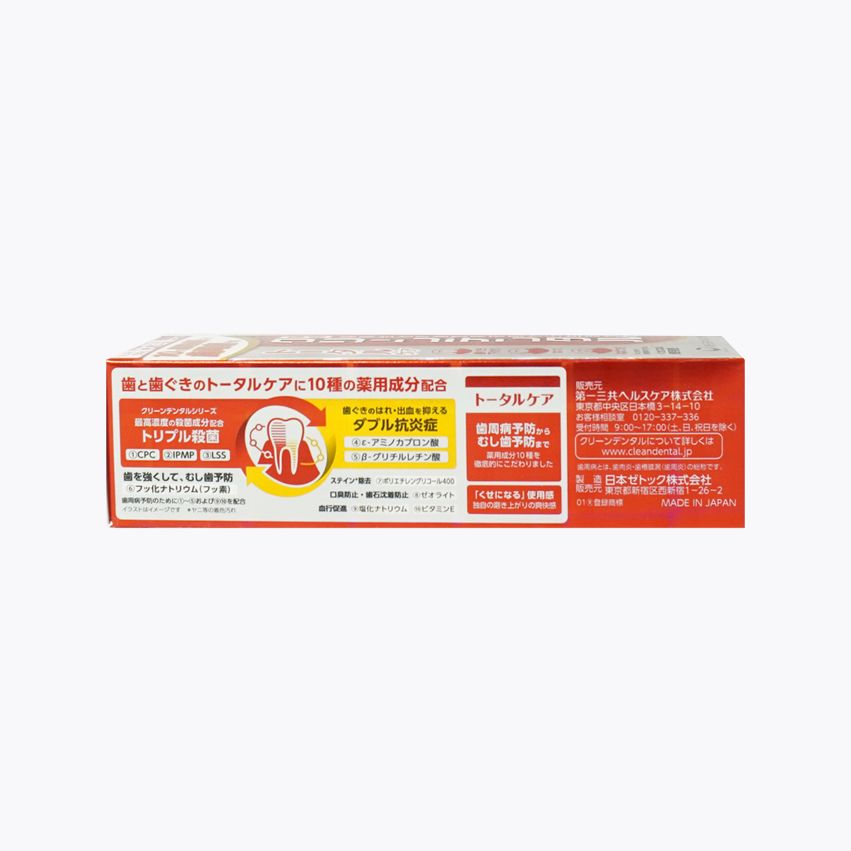 【醫藥部外品】第一三共 Clean Dental 全方位呵護牙膏 大容量 150g