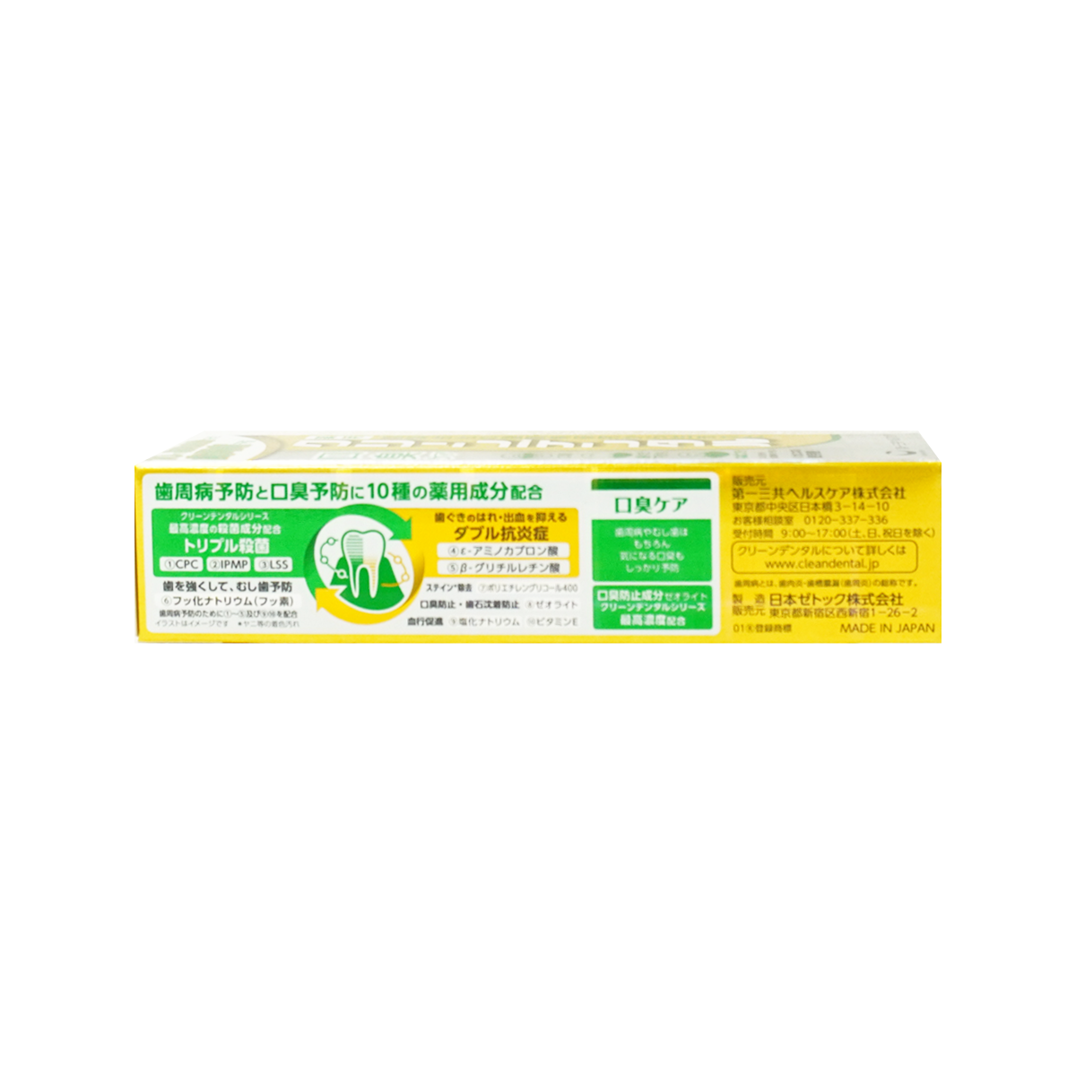 【醫藥部外品】第一三共 Clean Dental 口臭護理牙膏 100g