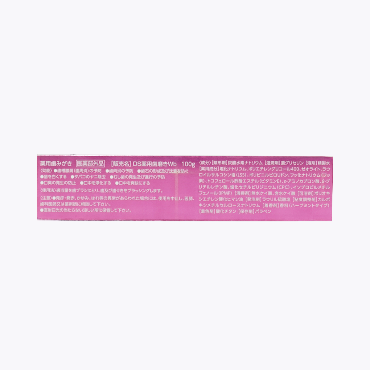 【醫藥部外品】第一三共 Clean Dental 美白護理牙膏 100g