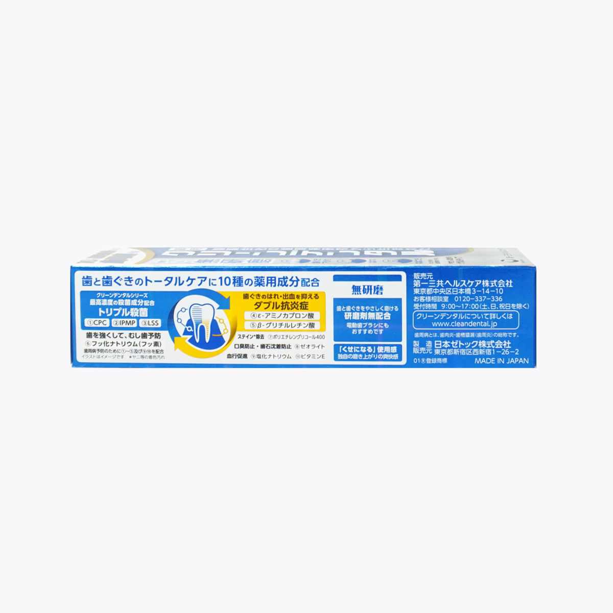 【醫藥部外品】第一三共 Clean Dental 無研磨劑牙膏 90g
