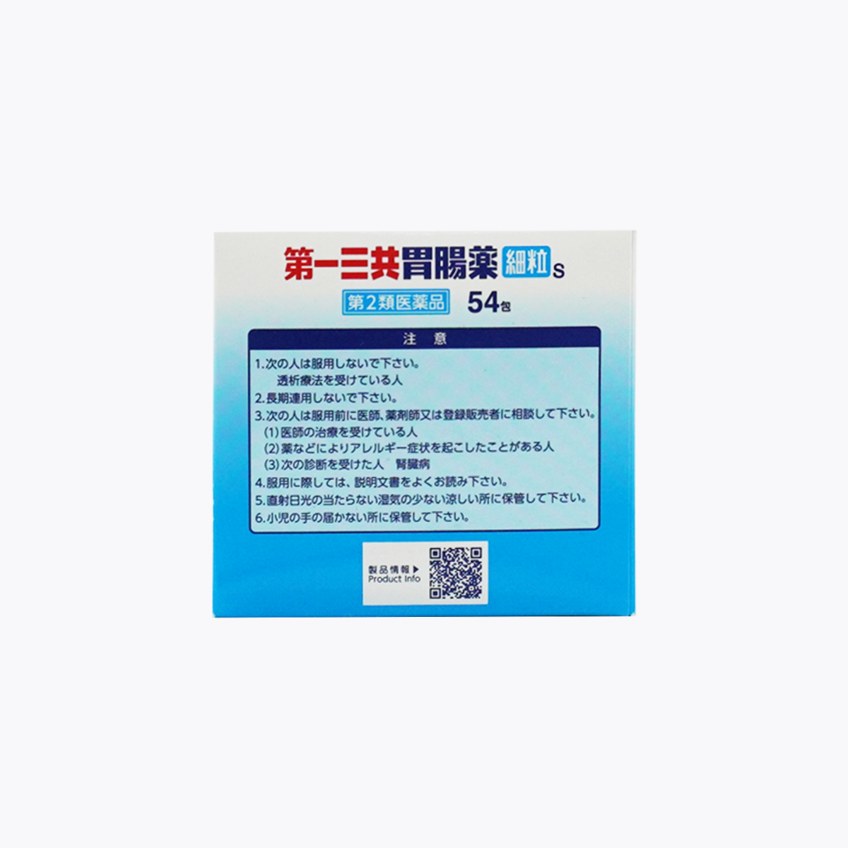 【第2類醫藥品】第一三共胃腸藥 細粒 54包