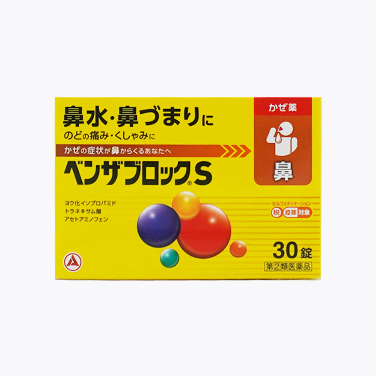 【指定第2類醫藥品】合利他命製藥 BENZA BLOCK S 感冒藥 錠狀 鼻水・鼻塞 30錠