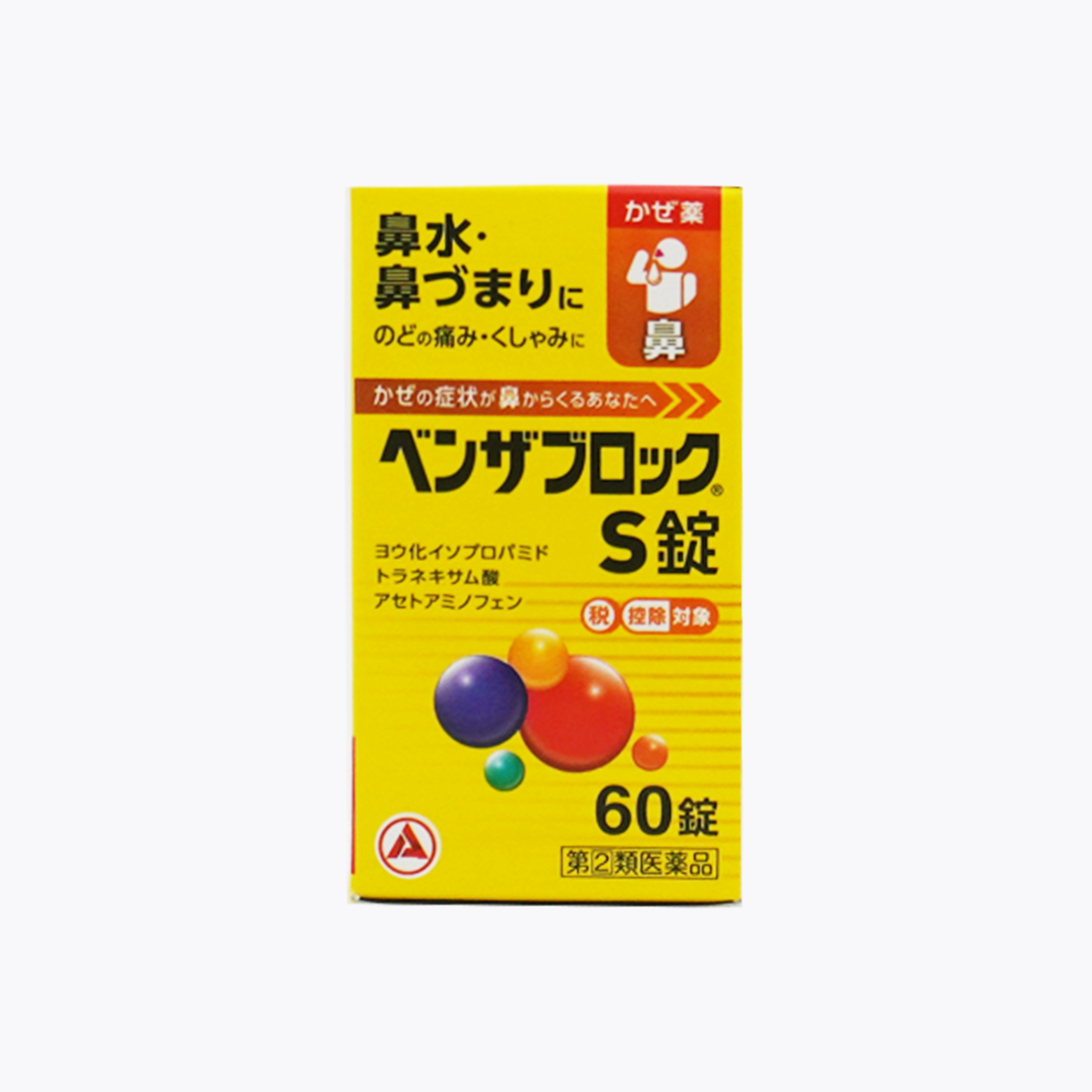 【指定第2類醫藥品】合利他命製藥 BENZA BLOCK S 感冒藥 錠狀 鼻水・鼻塞 60錠