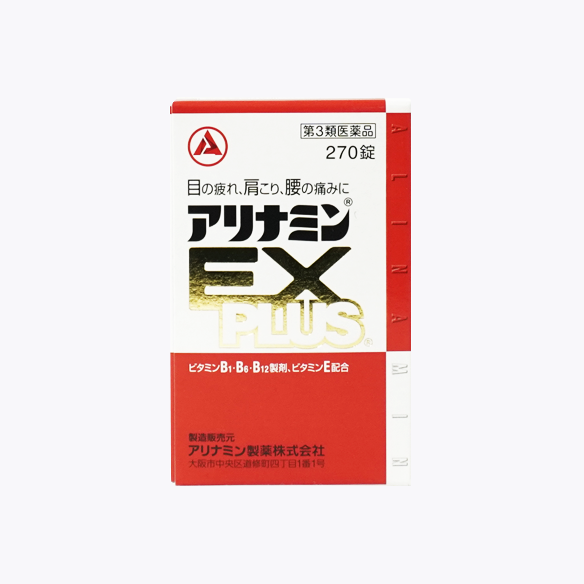 【第3類醫藥品】合利他命製藥 合利他命EX Plus 270錠