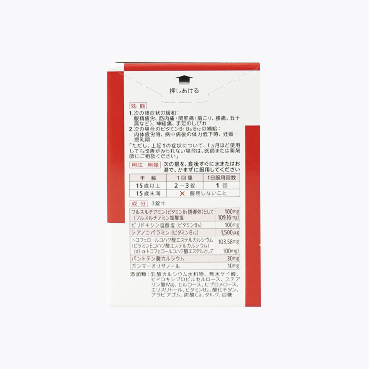 【第3類醫藥品】合利他命製藥 合利他命EX Plus 270錠