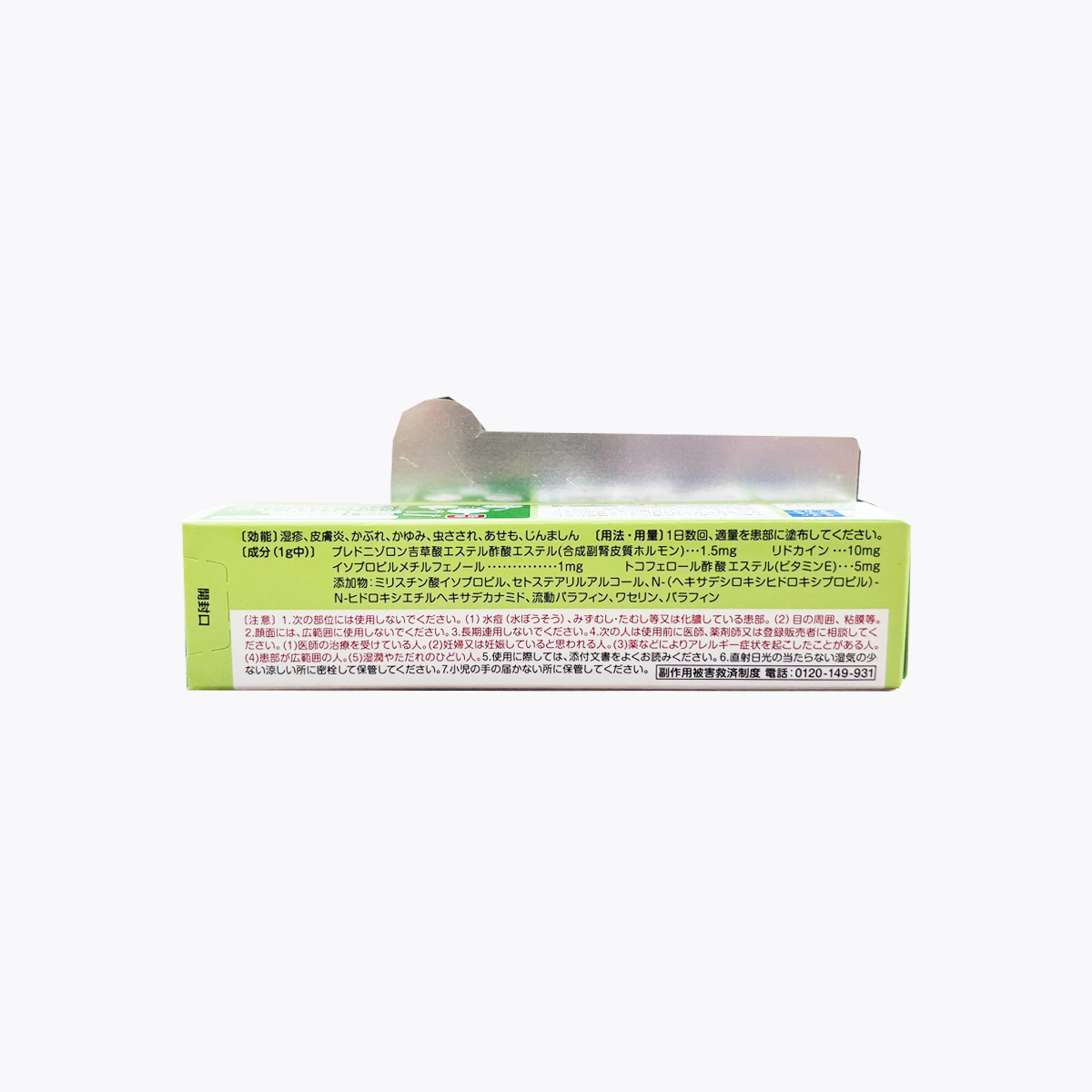【指定第2類醫藥品】田邊三菱製藥 Cort f AT 兒童止癢軟膏 10g