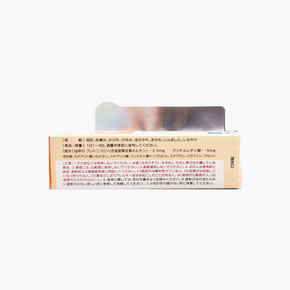 【指定第2類醫藥品】田邊三菱製藥 嬰兒用 皮膚炎濕疹 軟膏 10g