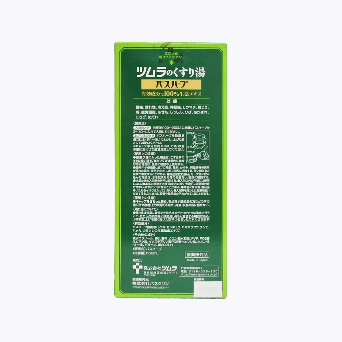 Tsumura 藥湯 生藥精華入浴劑 650ml