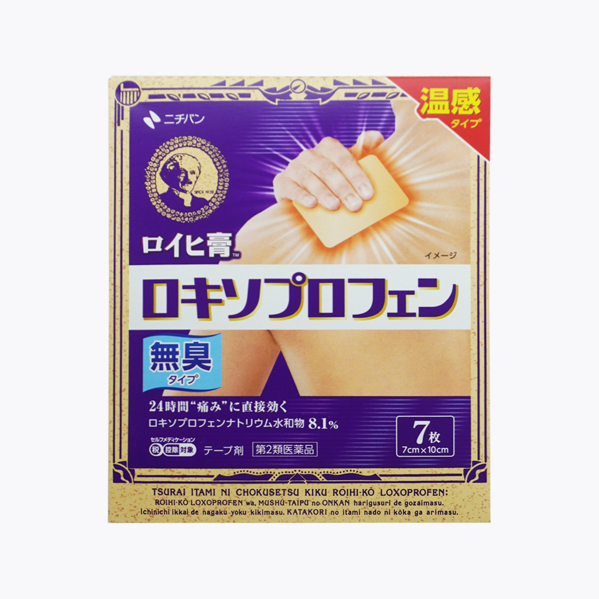 【第2類醫藥品】Nichiban ROIHI 洛索洛芬鈉 鎮痛消炎 溫感痠痛貼布 無味 7片