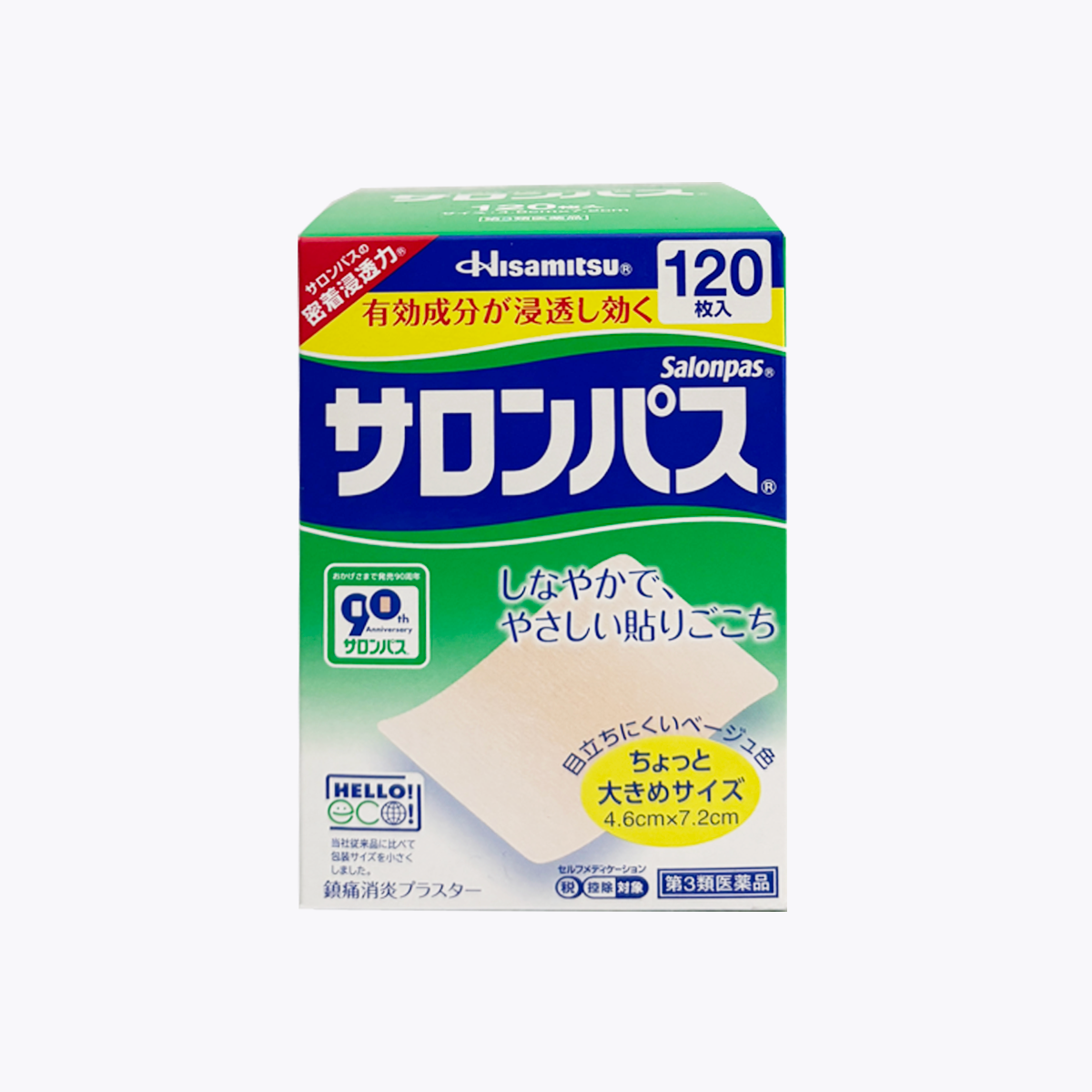 【第3類醫藥品】久光製藥 HISAMITSU 撒隆巴斯 止痛酸痛貼布 微大尺寸 120片入