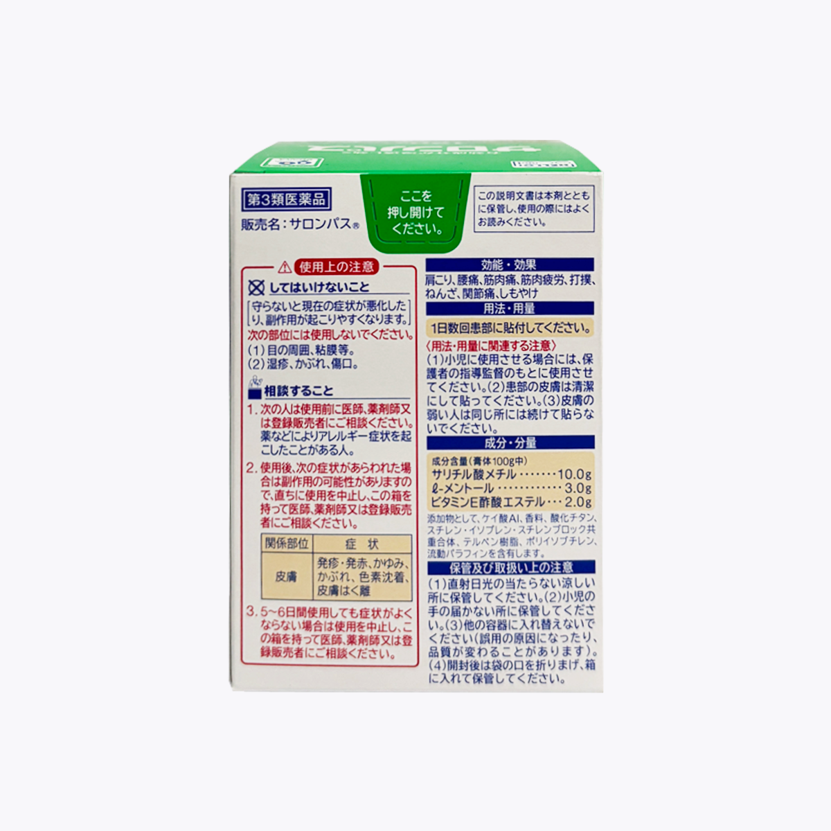 【第3類醫藥品】久光製藥 HISAMITSU 撒隆巴斯 止痛酸痛貼布 微大尺寸 120片入
