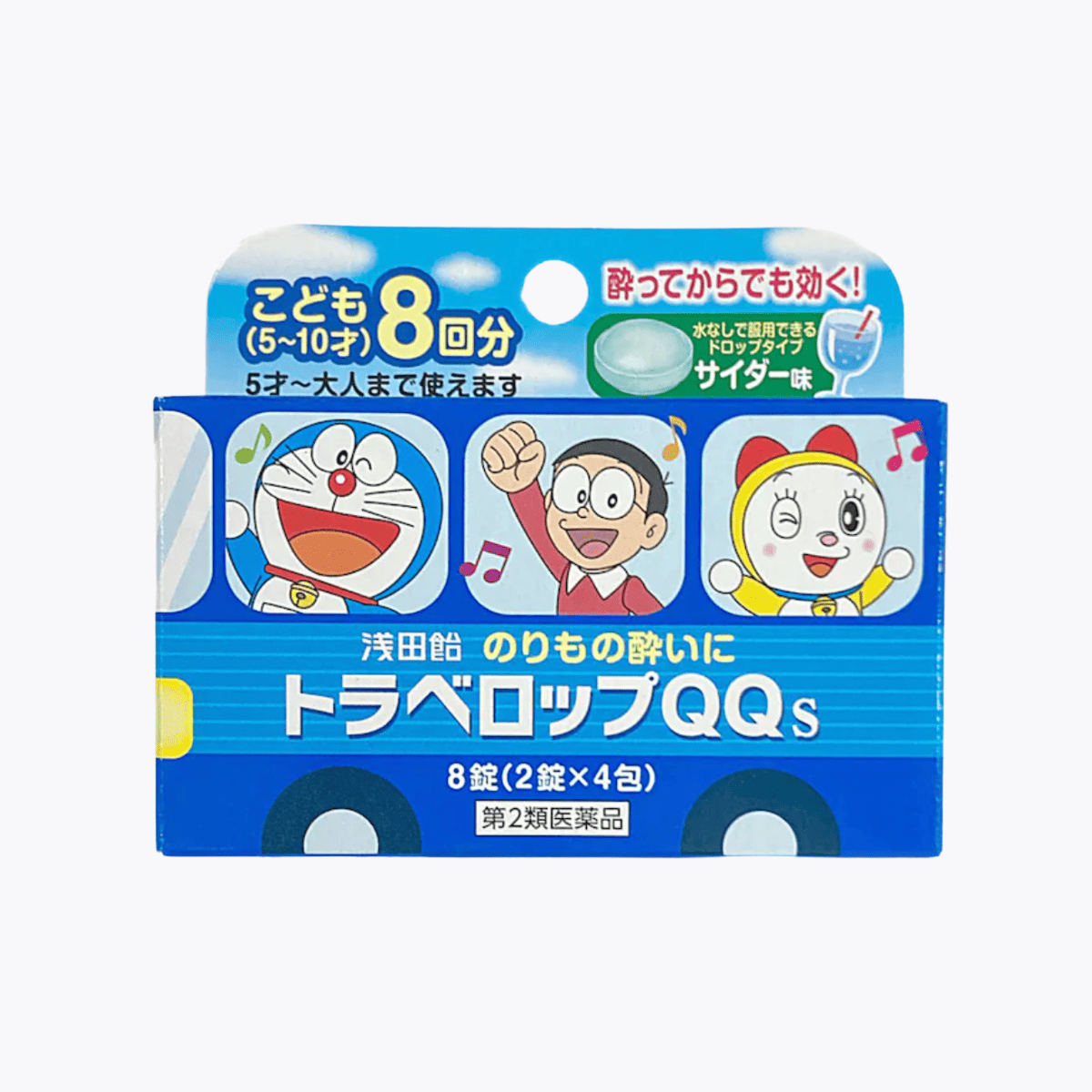 【第2類醫藥品】淺田飴 TraveLop QQS 暈車暈船藥 汽水口味 5歲~成人適用 8錠 8回分