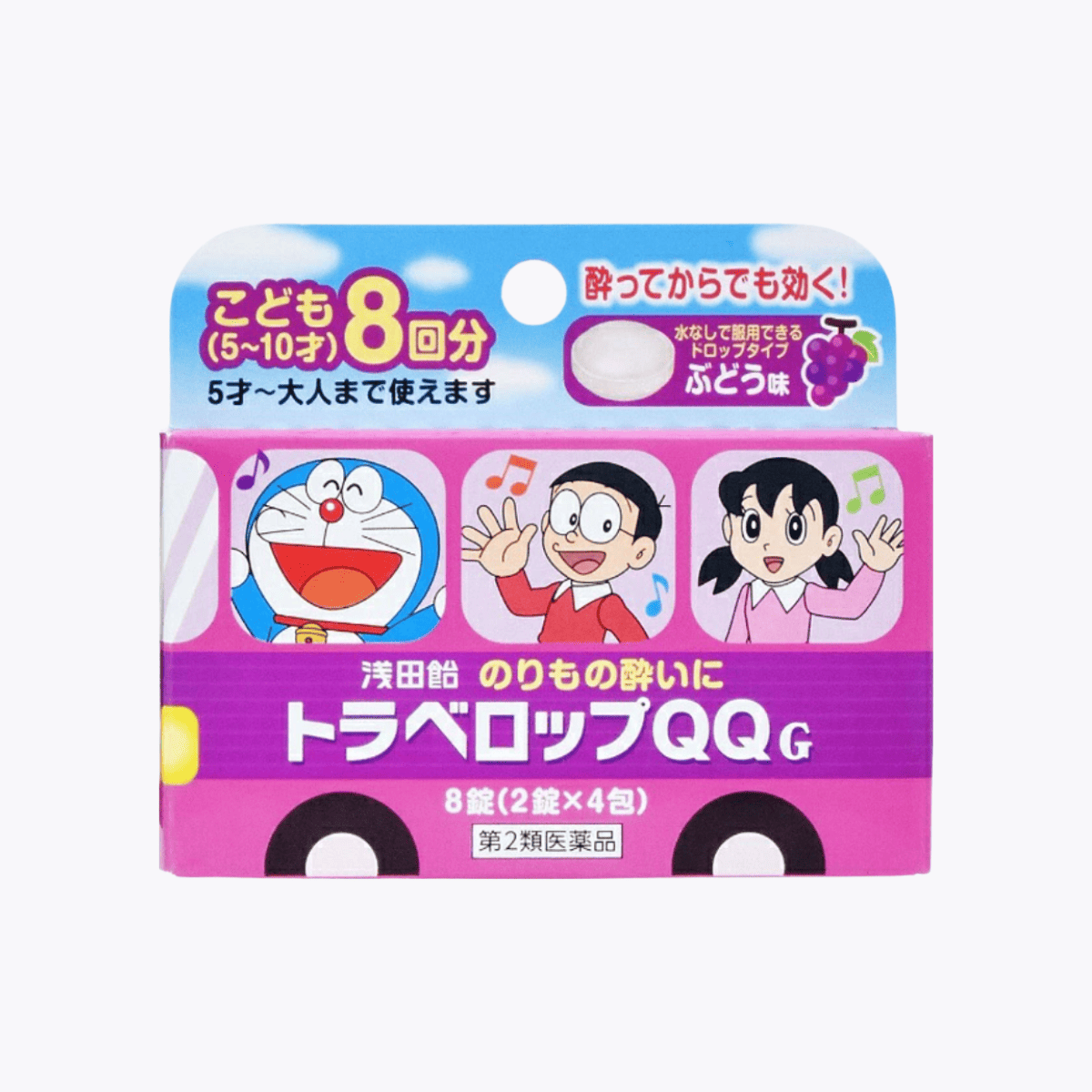 【第2類醫藥品】淺田飴 TraveLop QQG 暈車暈船藥 葡萄口味 5歲~成人適用 8錠 8回分