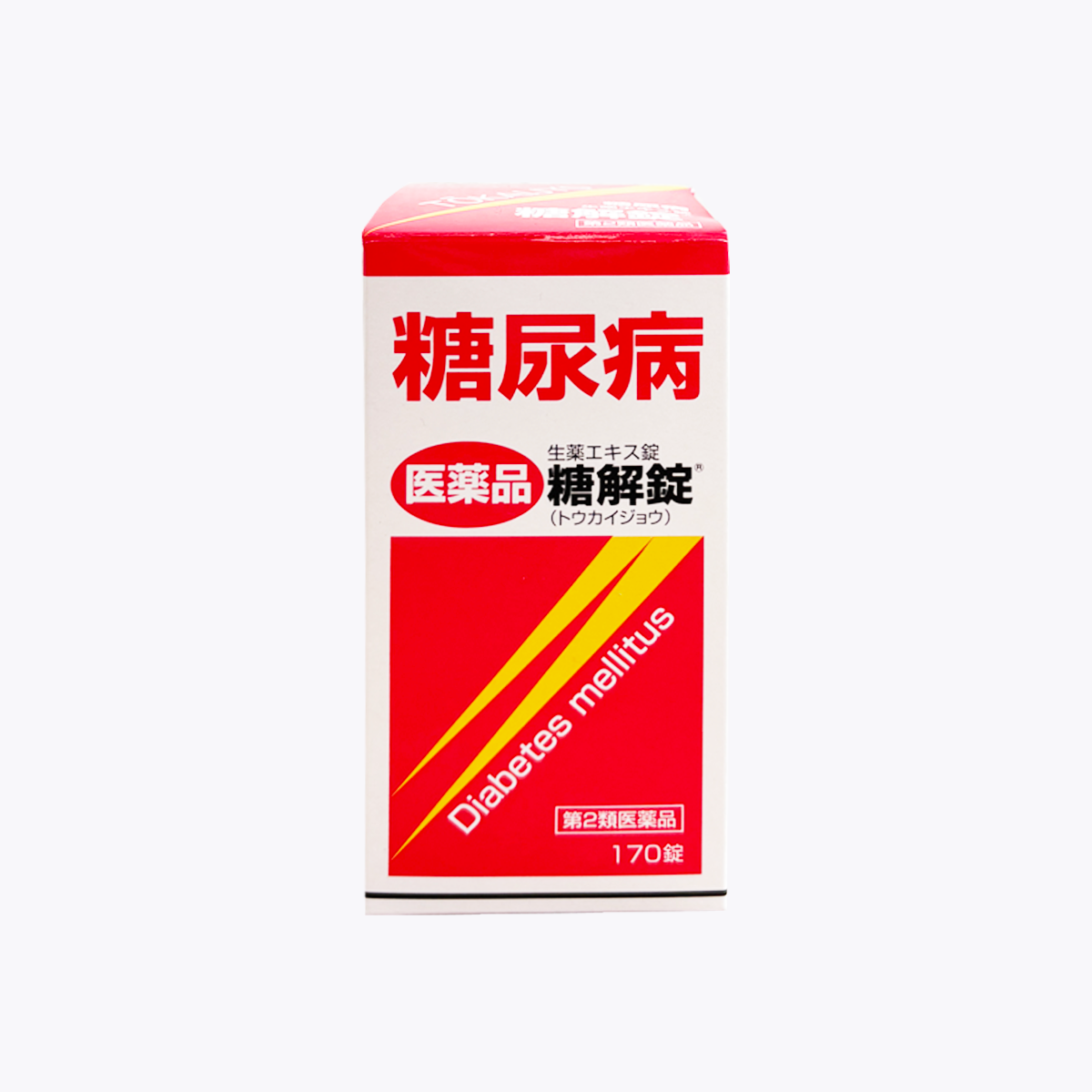 【第2類醫藥品】摩耶堂製藥 糖尿病 糖解錠 170錠