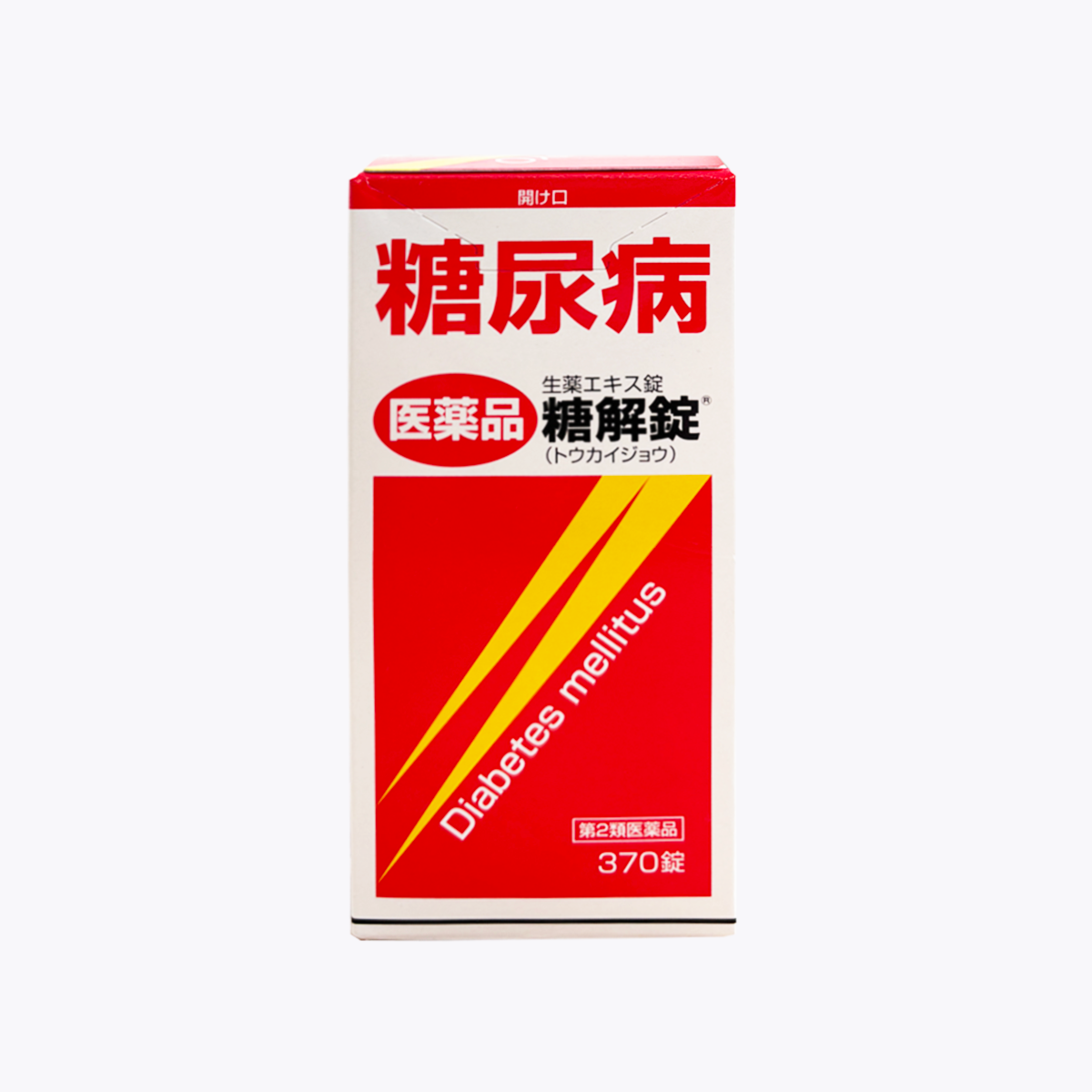【第2類醫藥品】摩耶堂製藥 糖尿病 糖解錠 370錠