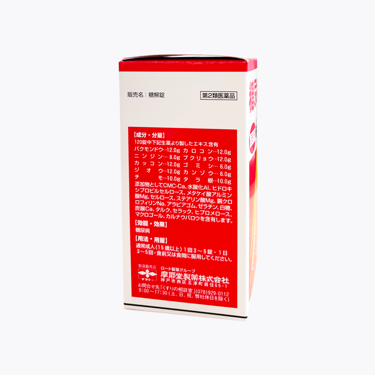 【第2類醫藥品】摩耶堂製藥 糖尿病 糖解錠 370錠