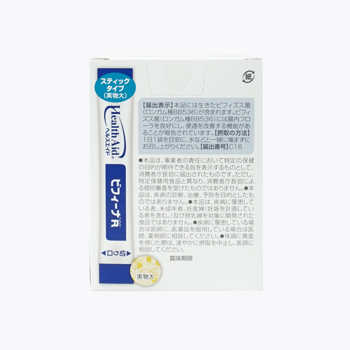 【機能性表示食品】森下仁丹 晶球益生菌 30天份