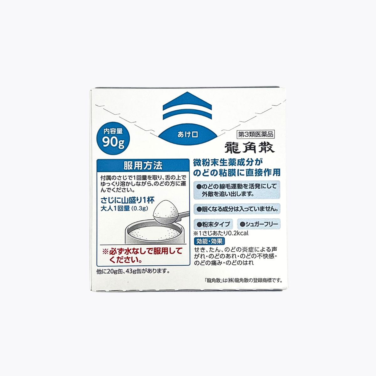 【第3類醫藥品】龍角散 罐裝 90g