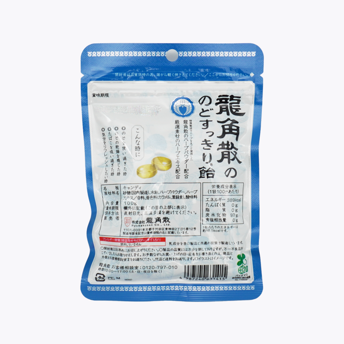 龍角散 潤喉糖 薄荷味含枇杷葉 100g