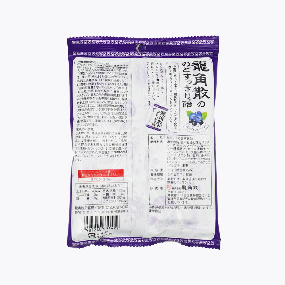 龍角散 潤喉糖 黑加侖&藍莓味 75g