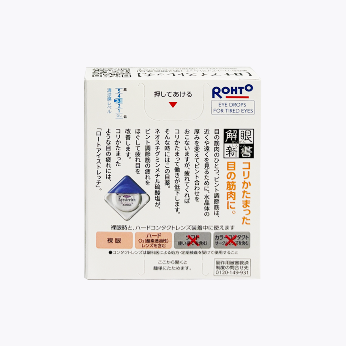 【第2類醫藥品】樂敦 ROHTO Eye stretch 放鬆調節焦點 眼藥水12ml