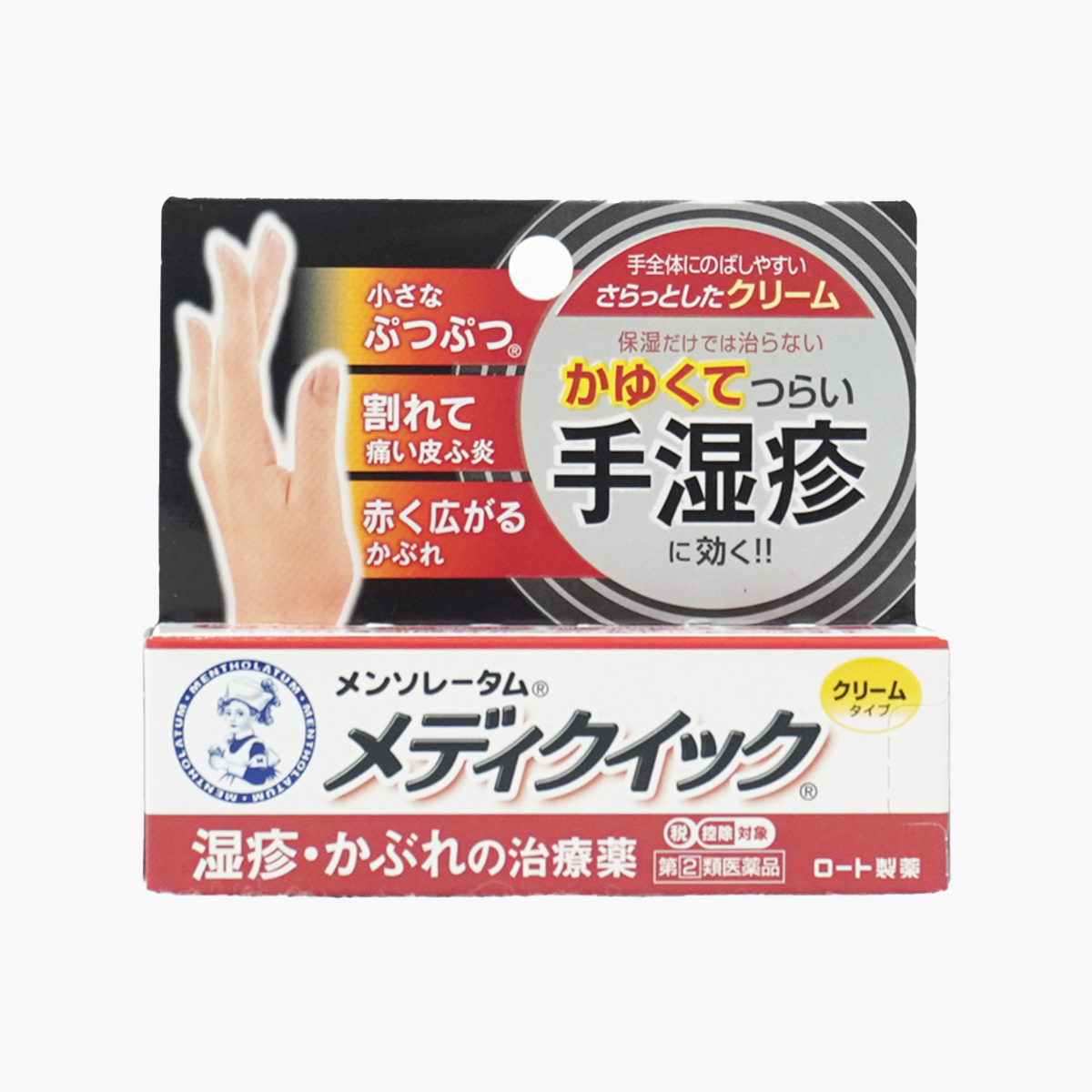 【第2類醫藥品】樂敦製藥 曼秀雷敦Medi Quick 濕疹治療藥(乳霜型)8g