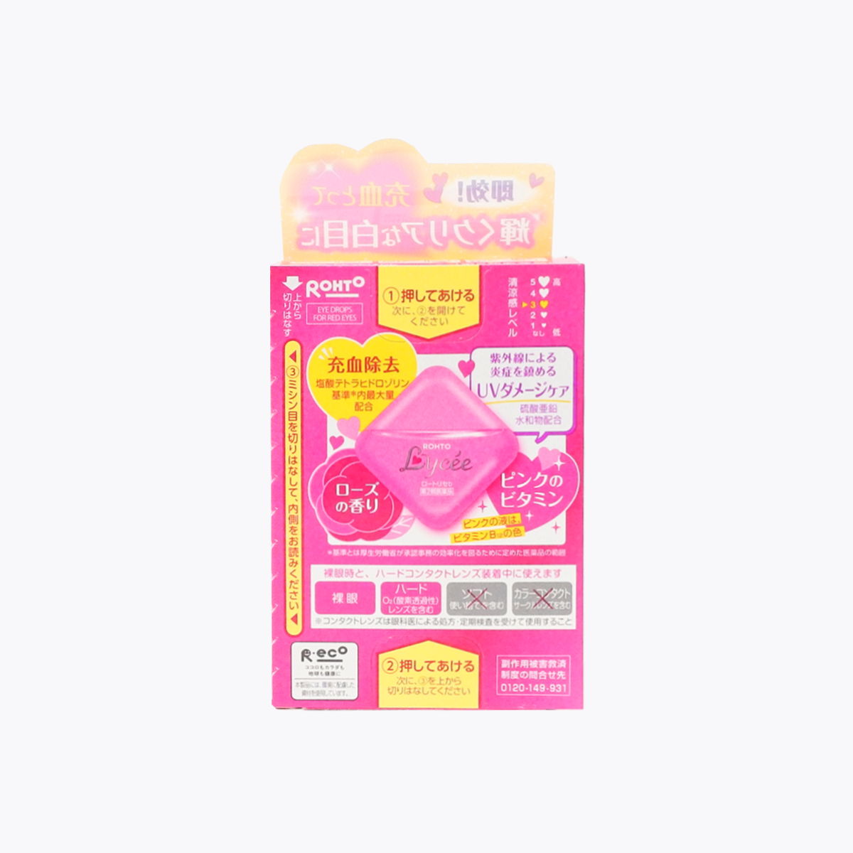 【第3類醫藥品】樂敦Lycee 小花眼藥水 8ml