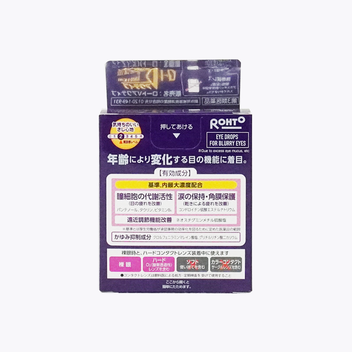 【第3類醫藥品】樂敦製藥 樂敦V Active 中老年眼疲勞 眼藥水 13ml
