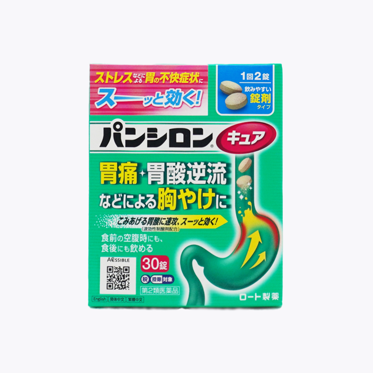 【第2類醫藥品】樂敦製藥 Pansiron Cure 胃痛胃酸逆流 胃腸藥 錠狀 30錠