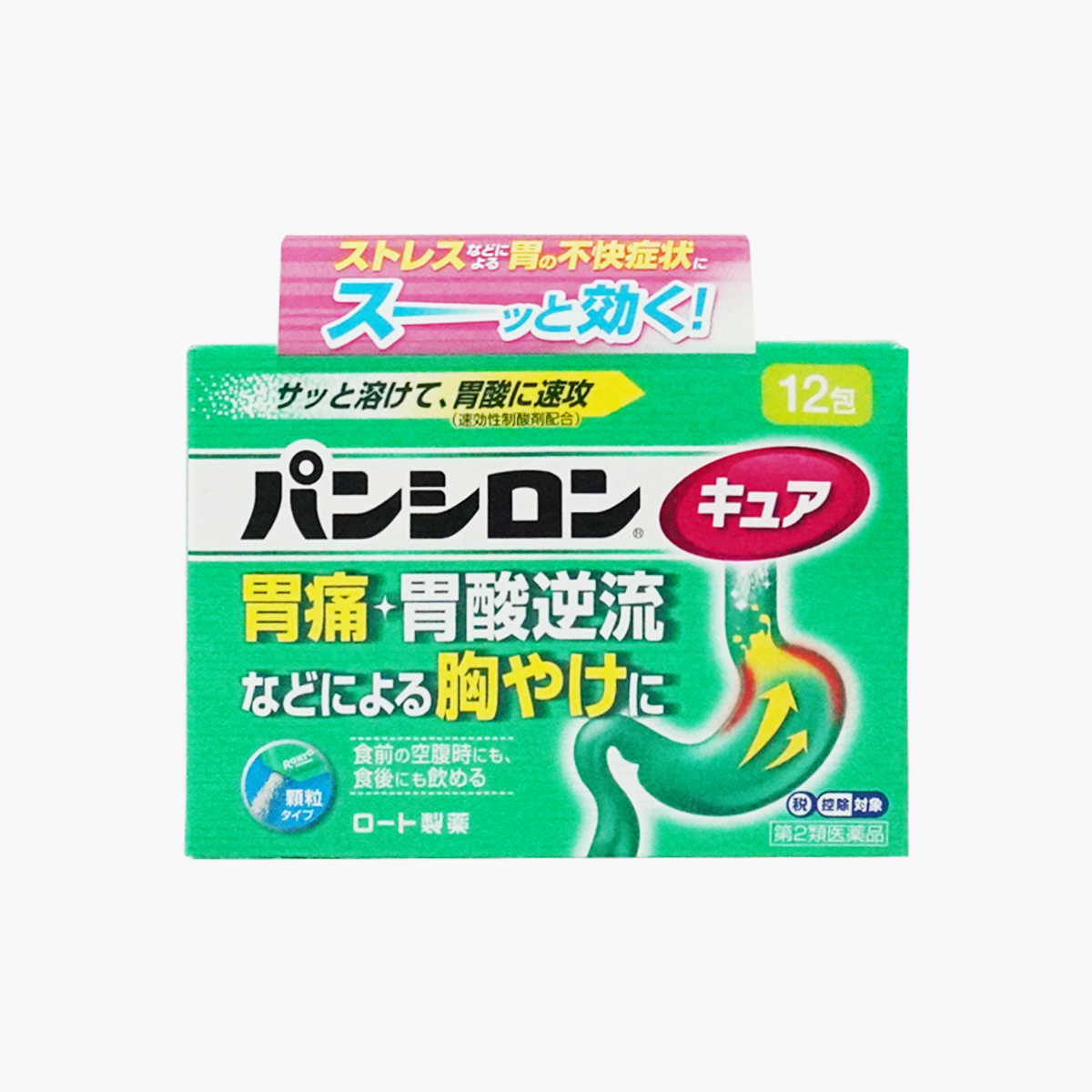 【第2類醫藥品】樂敦製藥 Pansiron Cure 胃散顆粒 胃痛胃酸逆流 胃腸藥 12包