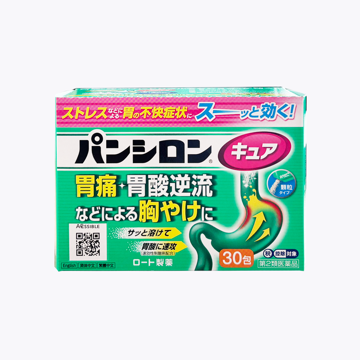 【第2類醫藥品】樂敦製藥 Pansiron Cure 胃散顆粒 胃痛胃酸逆流 胃腸藥 30包