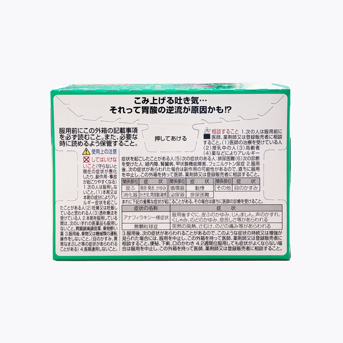 【第2類醫藥品】樂敦製藥 Pansiron Cure 胃散顆粒 胃痛胃酸逆流 胃腸藥 30包