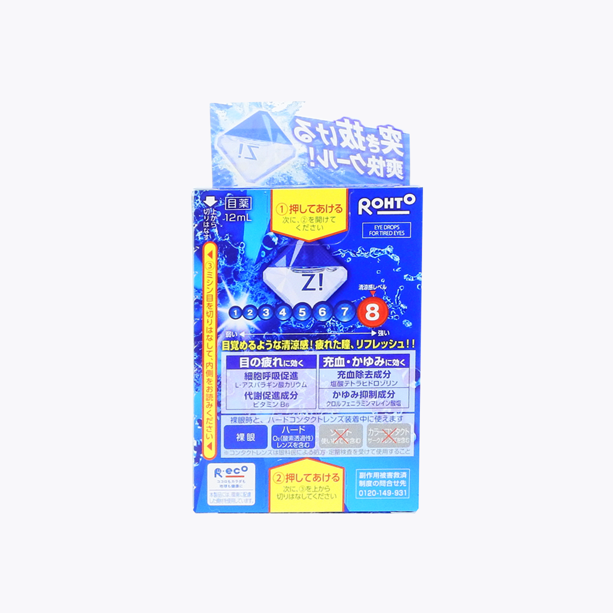 【第2類醫藥品】樂敦勁Z!眼藥水 12ml